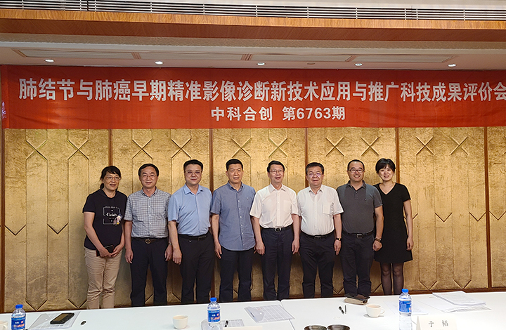 肺结节精准CT影像诊断新技术与应用 anli.jpg